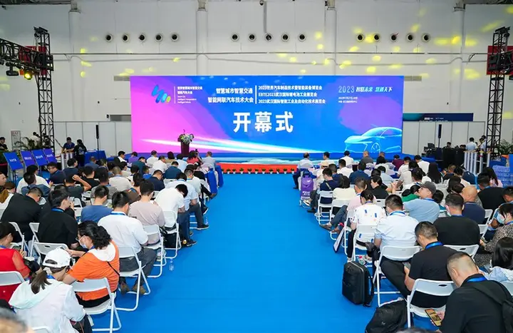 武汉国际汽车制造技术暨智能装备博览会活动影像与资料 8