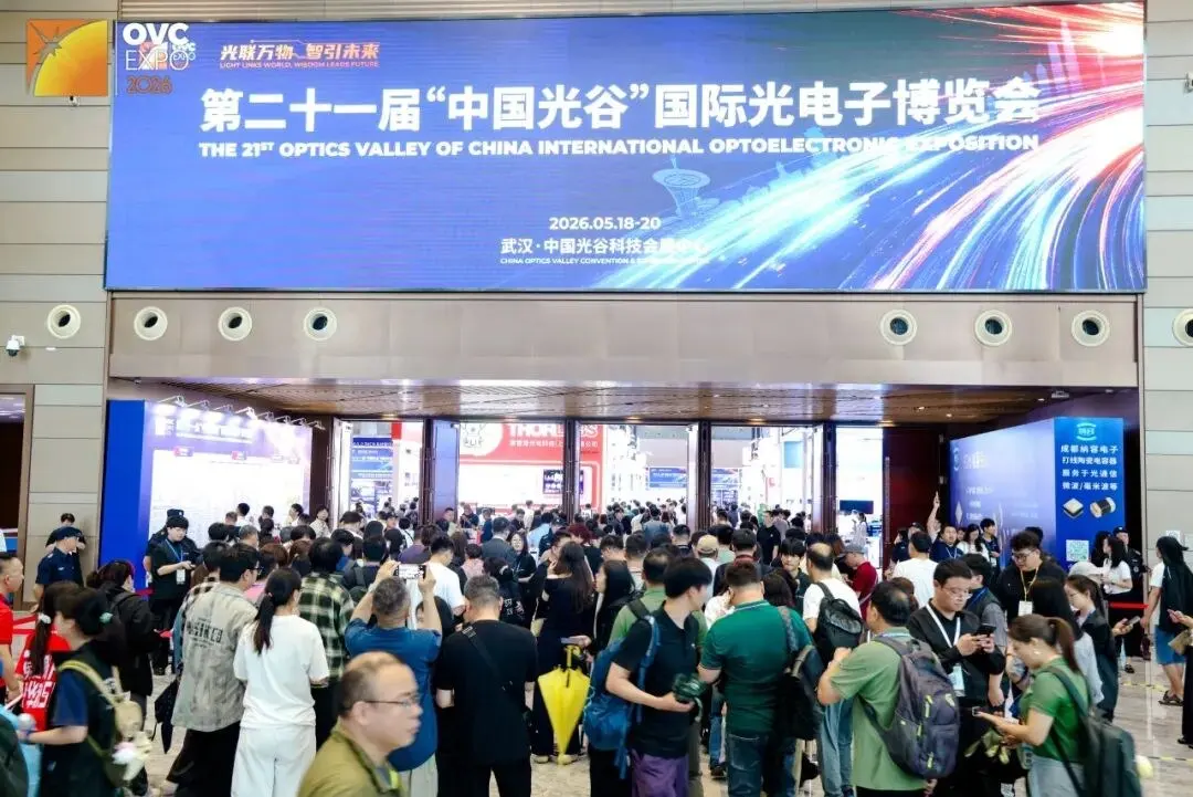 中国光谷国际光电子博览会（光博会） · 活动影像与资料
