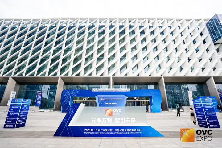 中国光谷国际光电子博览会（光博会）活动影像与资料 2