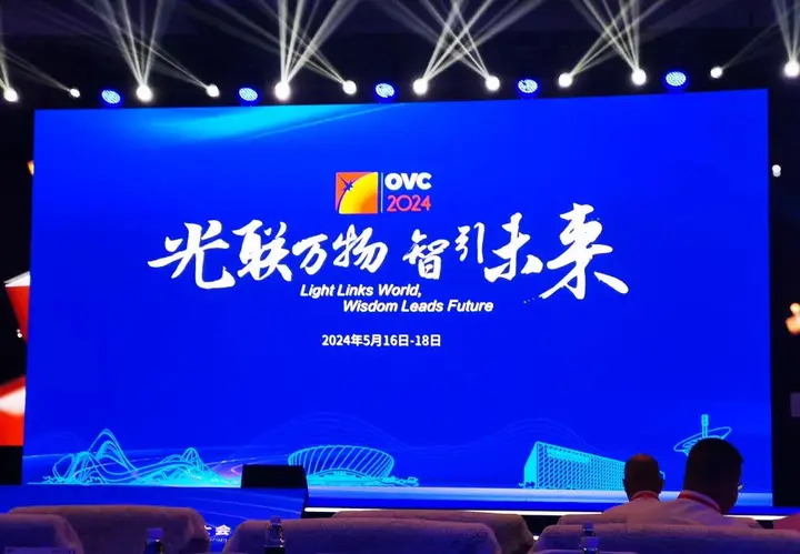 中国光谷国际光电子博览会（光博会）活动影像与资料 3