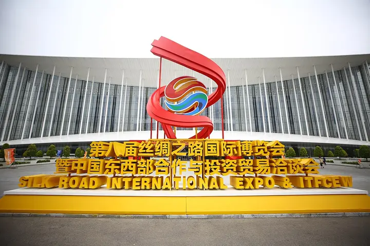 丝绸之路国际博览会（丝博会）活动影像与资料 2