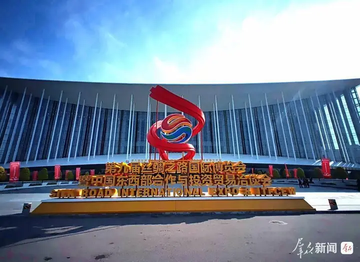 丝绸之路国际博览会（丝博会）活动影像与资料 7