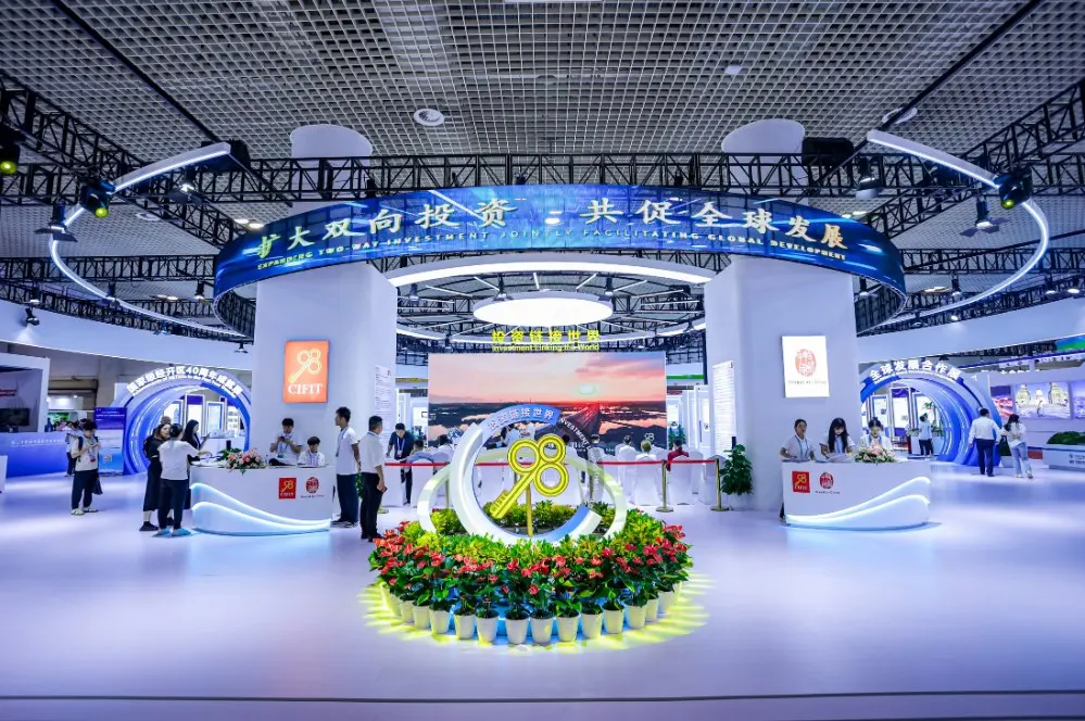 中国国际投资贸易洽谈会(投洽会) · 活动影像与资料