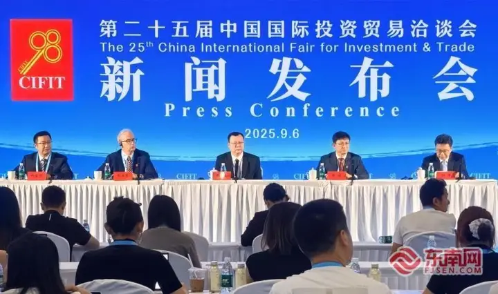 中国国际投资贸易洽谈会（投洽会）活动影像与资料 2