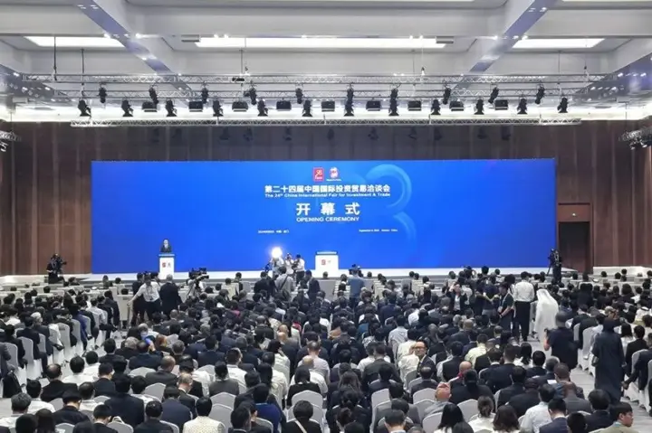 中国国际投资贸易洽谈会（投洽会）活动影像与资料 4