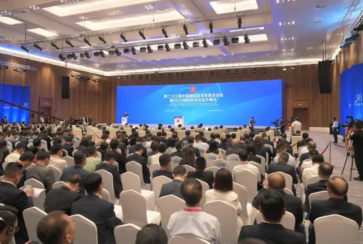 中国国际投资贸易洽谈会（投洽会）活动影像与资料 5