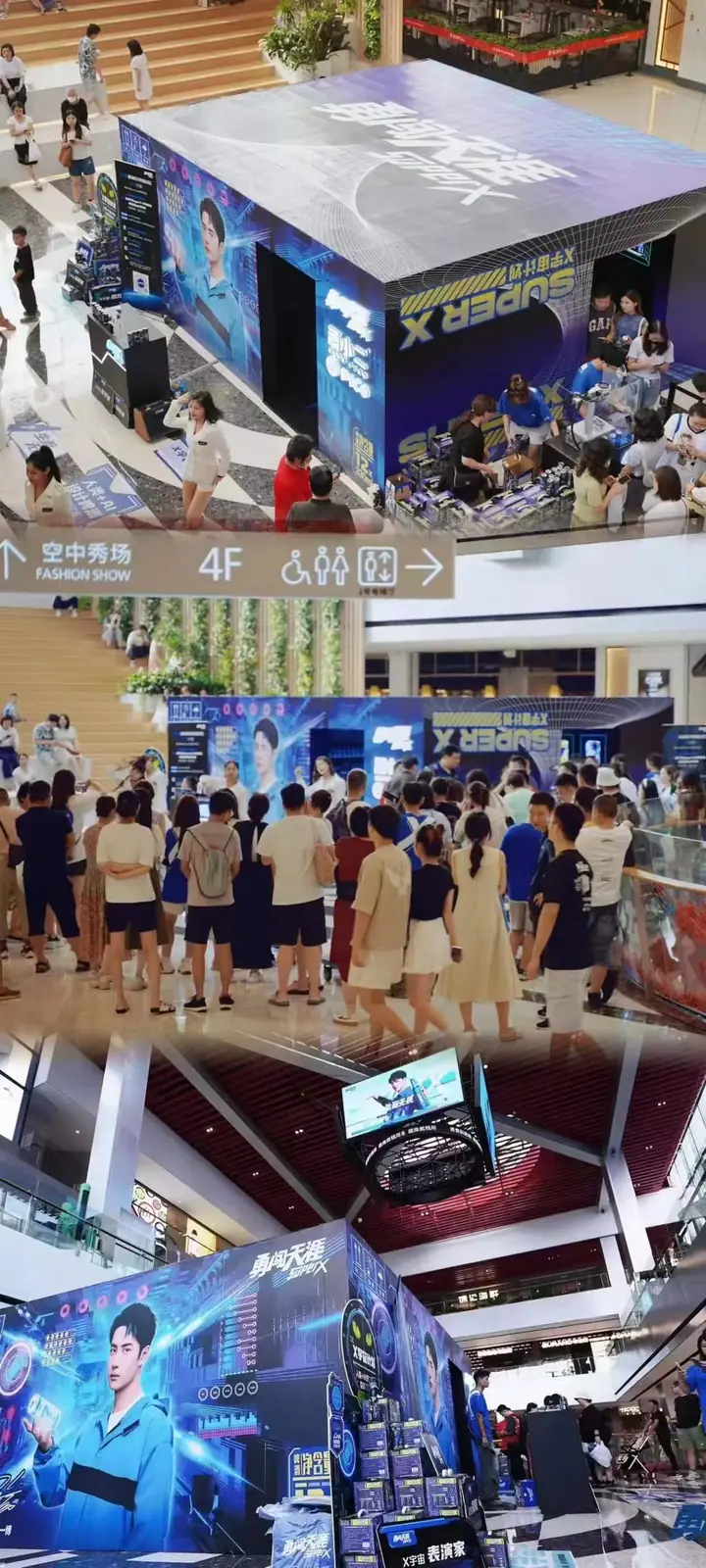 勇闯天涯superX酒小二与PICO快闪巡展现场照片 1