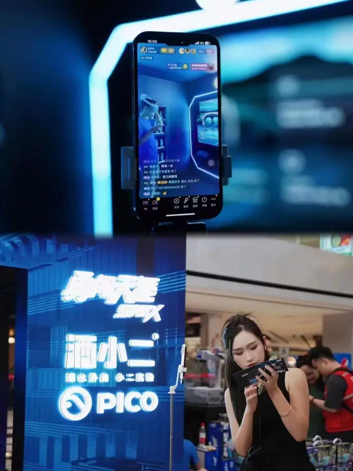勇闯天涯superX酒小二与PICO快闪巡展现场照片 3