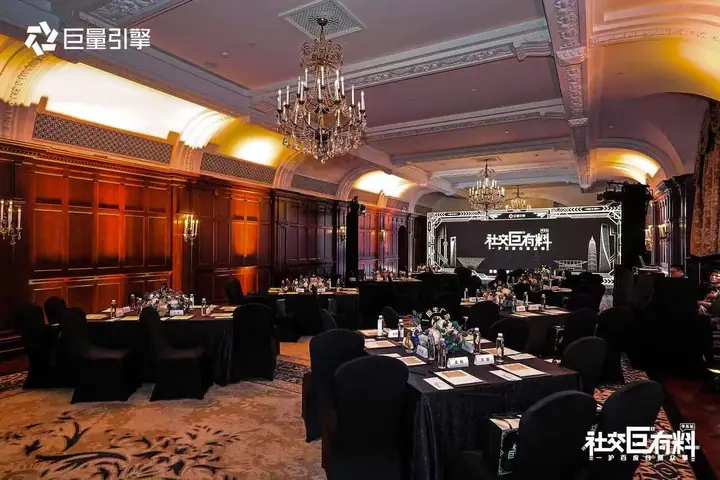 巨量引擎社交行业私享会现场照片 3