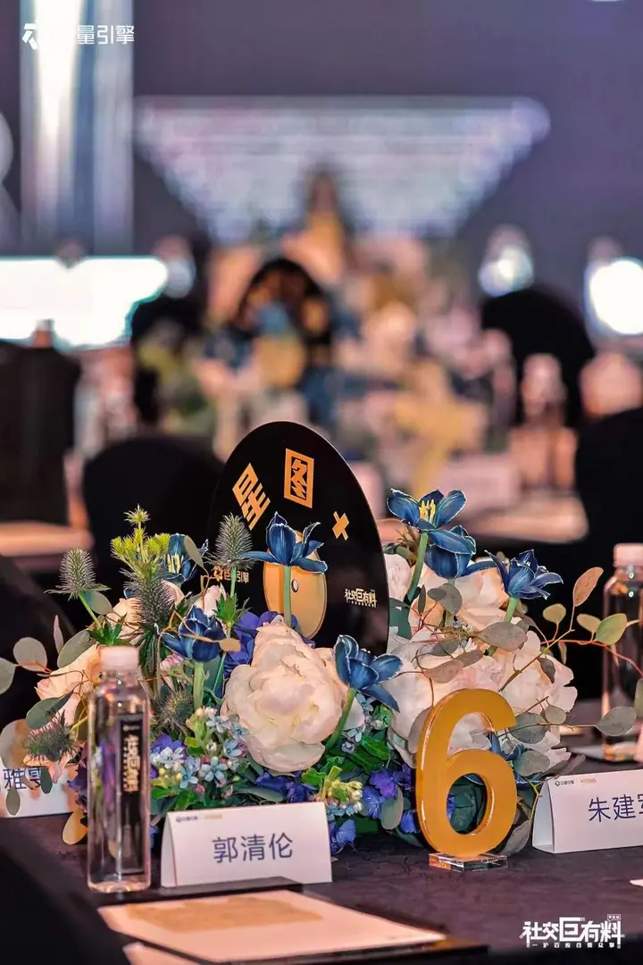 巨量引擎社交行业私享会现场照片 4