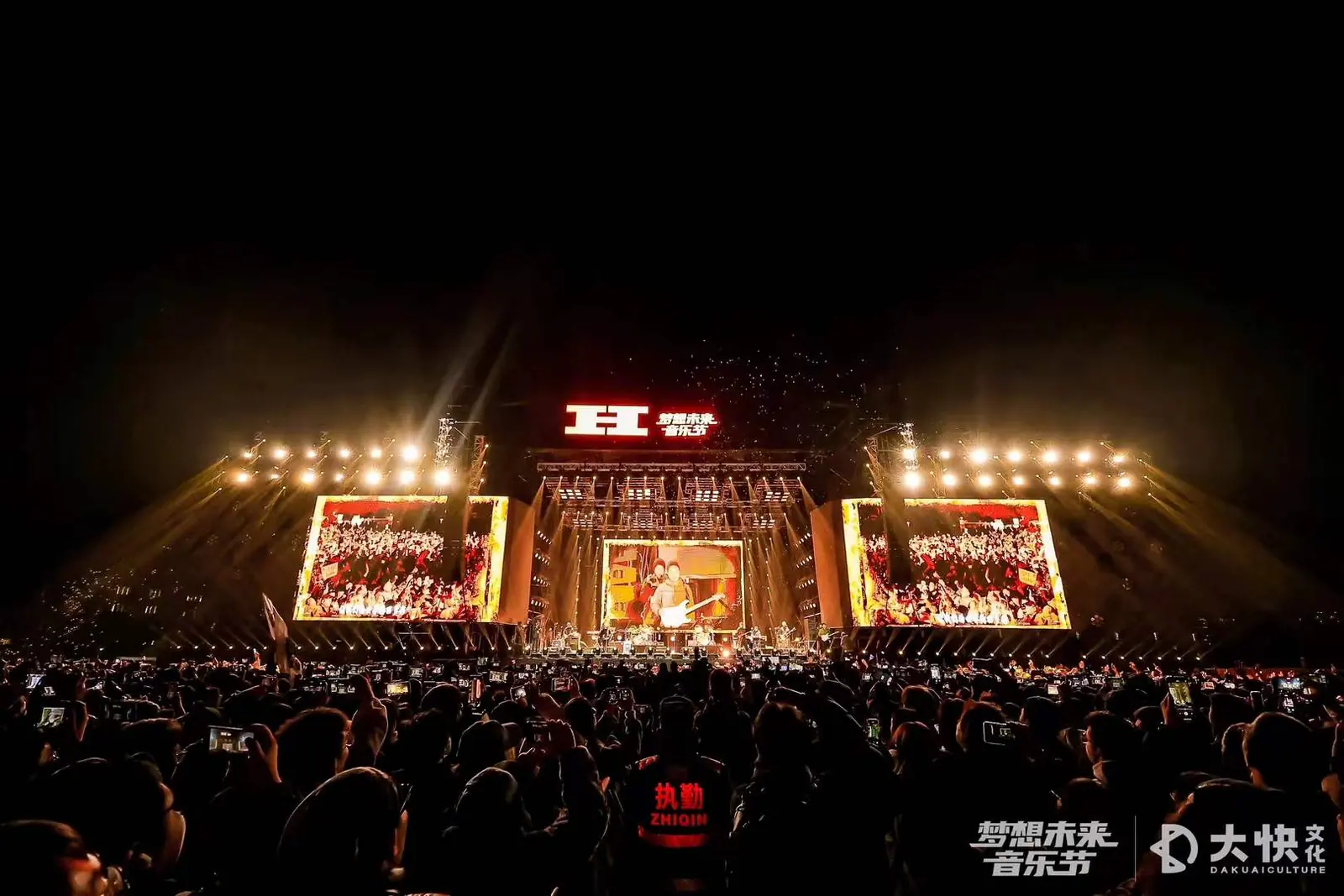 梦想未来音乐节现场