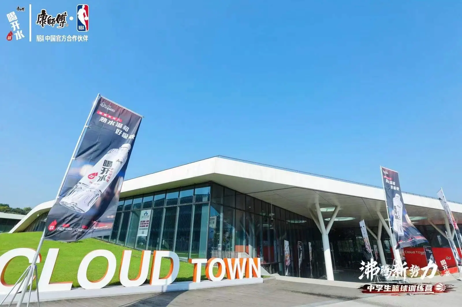 沸腾新势力中学生篮球训练营杭州站现场