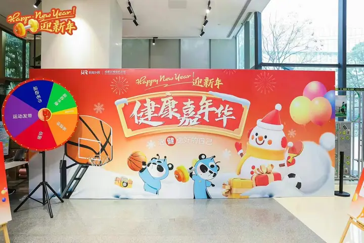 蚂蚁健康嘉年华现场照片 1