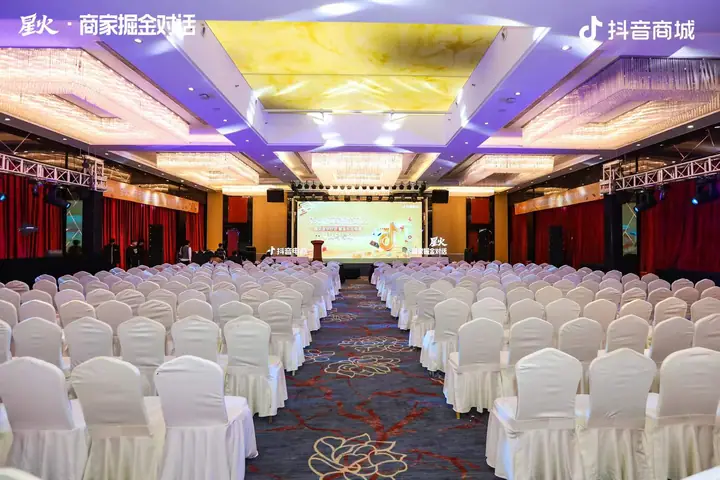 域见金华好货抖音电商义乌专场现场照片 3