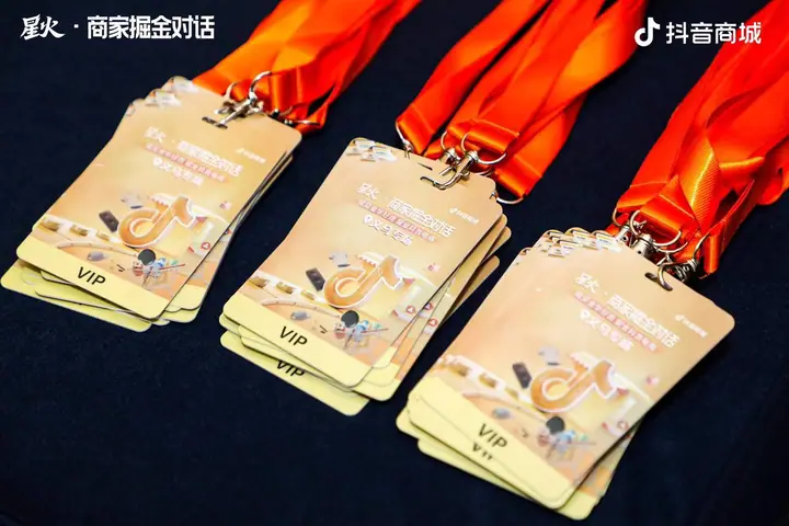域见金华好货抖音电商义乌专场现场照片 8