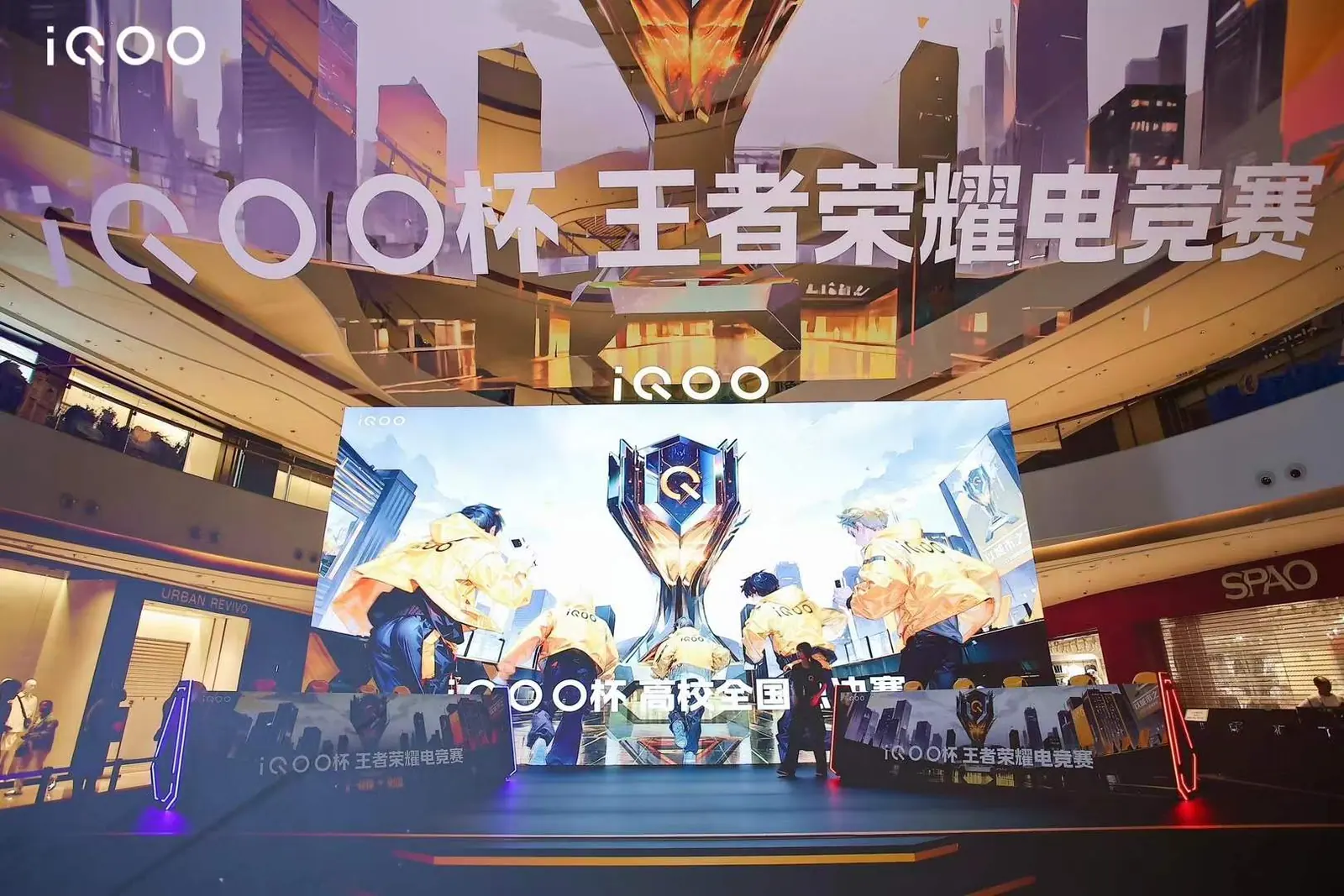 iQOO杯王者荣耀高校全国总决赛现场
