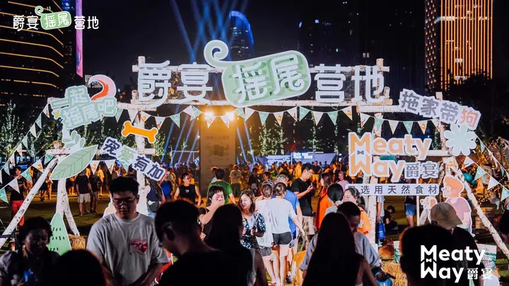 爵宴摇尾营地现场照片 4