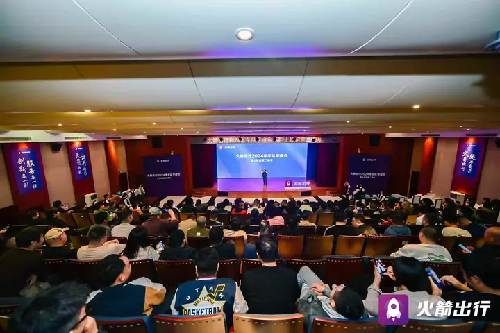 火箭出行车队季度会暨运营二周年活动现场照片 4