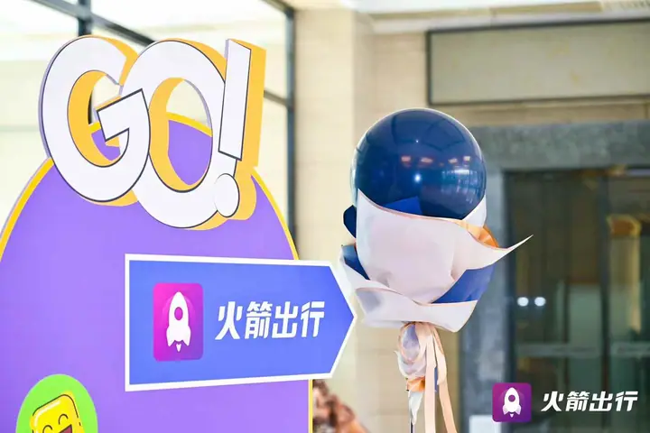 火箭出行车队季度会暨运营二周年活动现场照片 8
