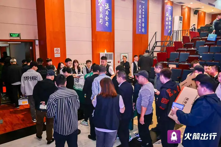 火箭出行车队季度会暨运营二周年活动现场照片 9