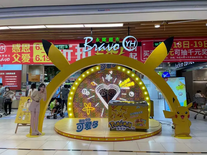 可爱多与宝可梦快闪促销现场照片 1