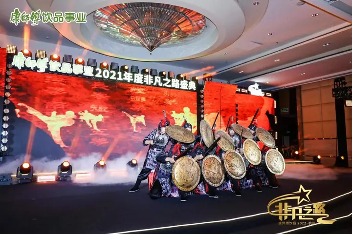 康师傅饮品2021年度全国表彰盛典现场照片 7