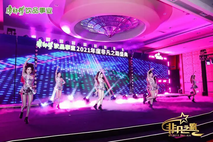 康师傅饮品2021年度全国表彰盛典现场照片 8