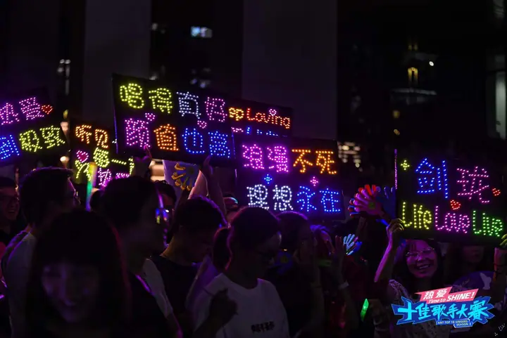 蚂蚁集团十佳歌手大赛摇摆之夜现场照片 9