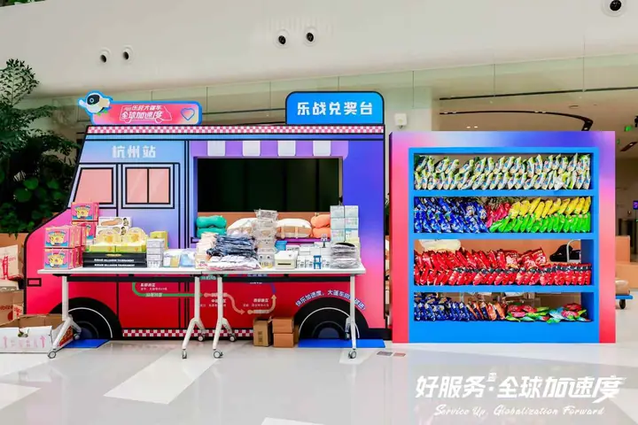 好服务全球加速度杭州活动现场照片 6