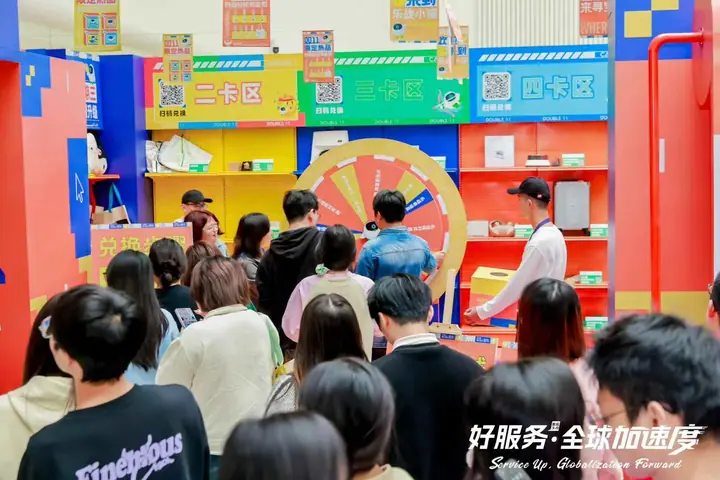 好服务全球加速度杭州活动现场照片 7
