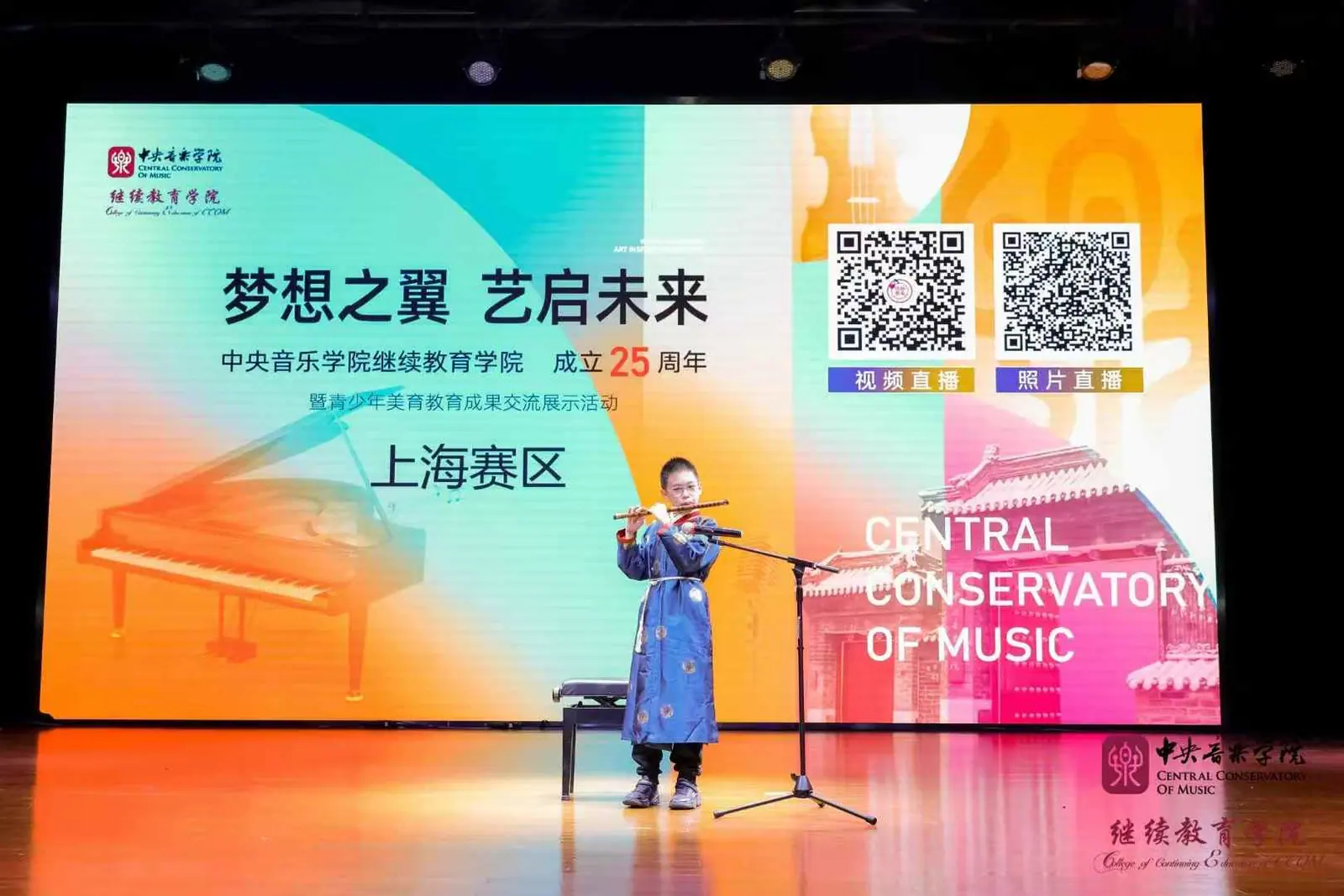 梦想之翼艺启未来上海赛区美育成果展演现场