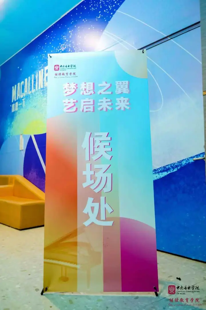 梦想之翼艺启未来上海赛区美育成果展演现场照片 6