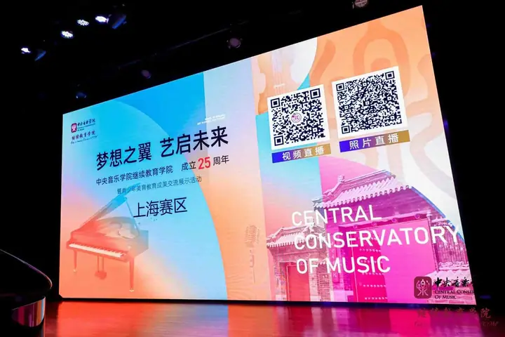 梦想之翼艺启未来上海赛区美育成果展演现场照片 7