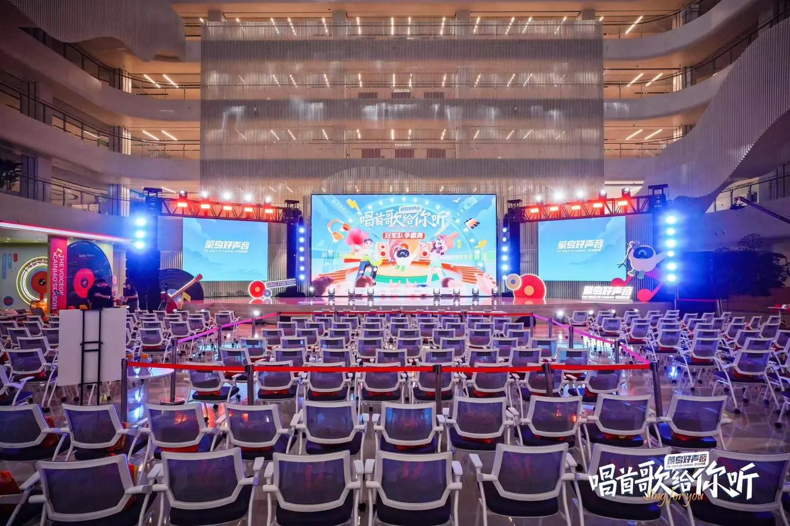第四届菜鸟好声音草坪音乐会暨半决赛现场