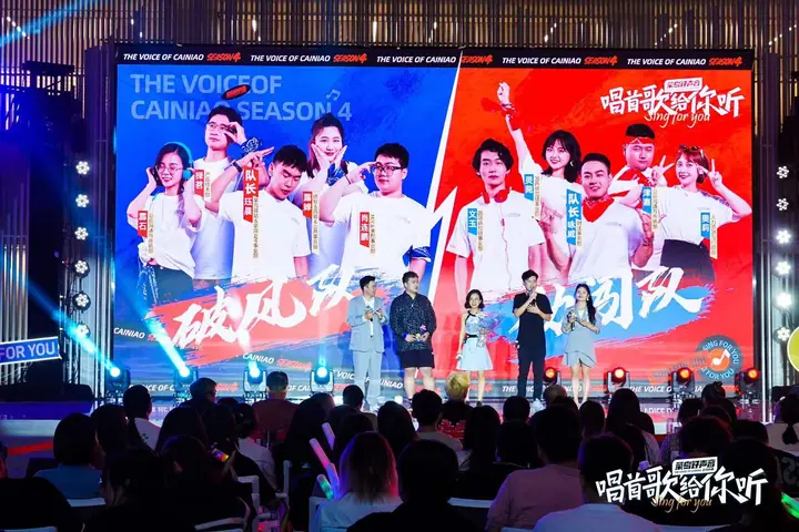 第四届菜鸟好声音草坪音乐会暨半决赛现场照片 2