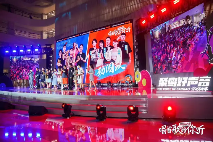 第四届菜鸟好声音草坪音乐会暨半决赛现场照片 3