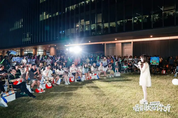 第四届菜鸟好声音草坪音乐会暨半决赛现场照片 8
