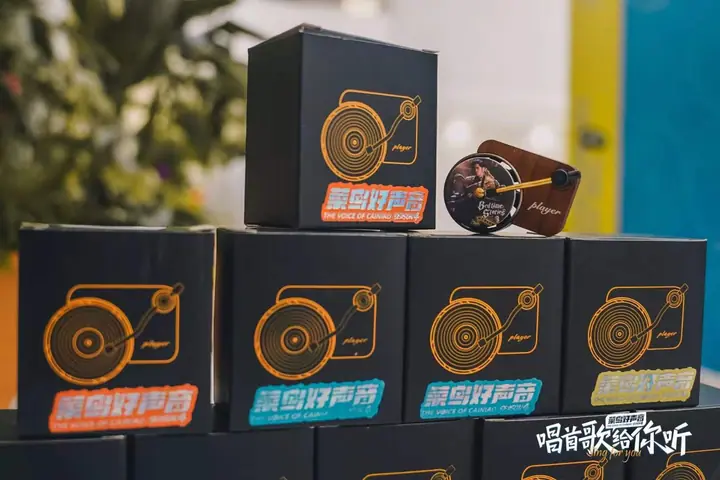 第四届菜鸟好声音音乐能量补给站现场照片 9