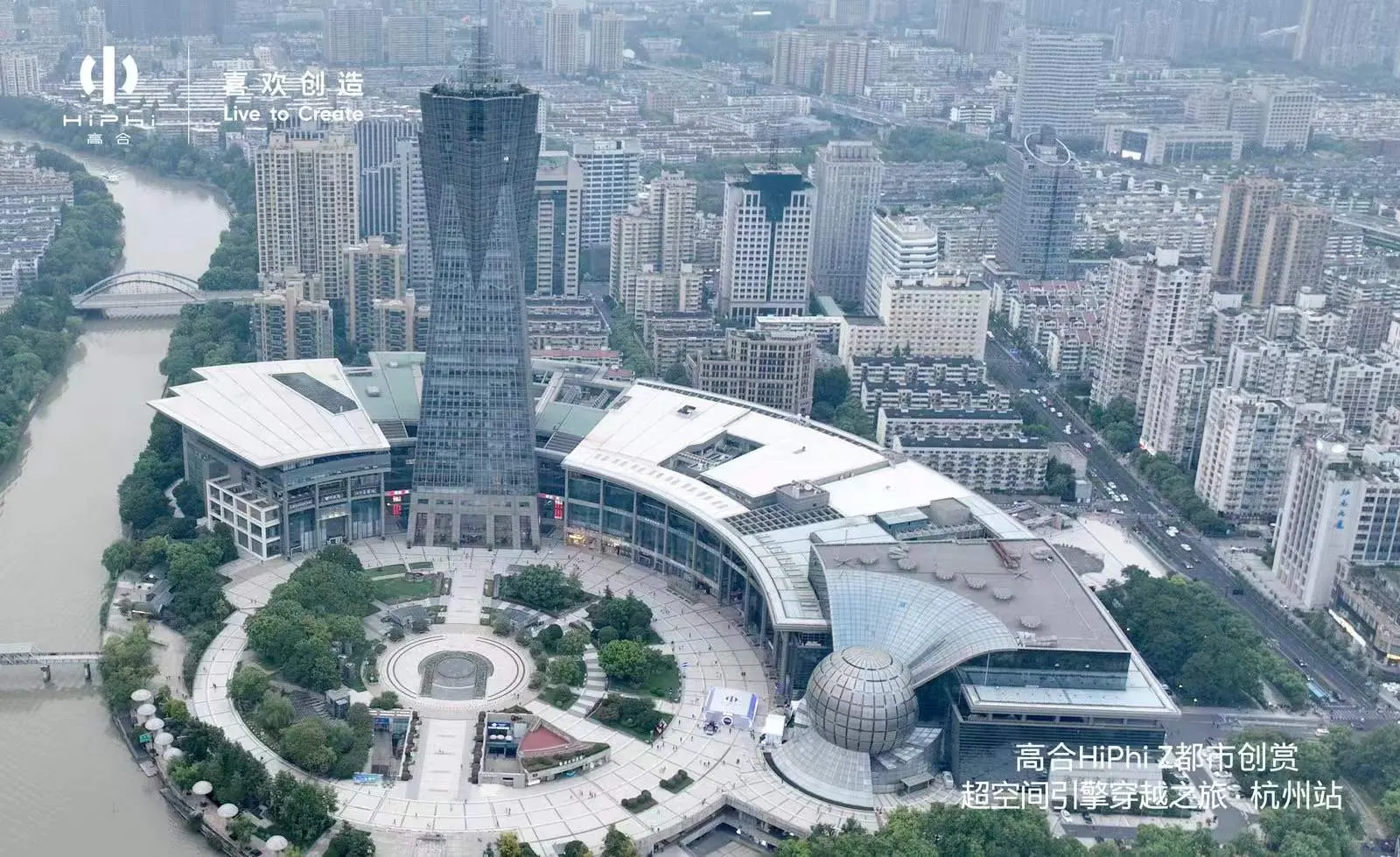 高合HiPhi Z都市创赏杭州站现场