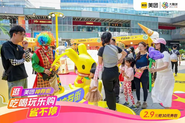 美团神券街上海大融城活动现场照片 2