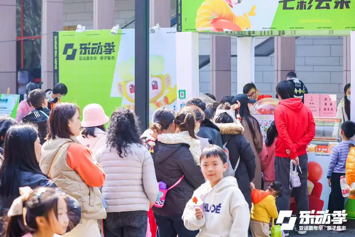乐动季亚运嘉年华亲子集市现场照片 4