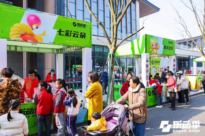 乐动季亚运嘉年华亲子集市现场照片 6