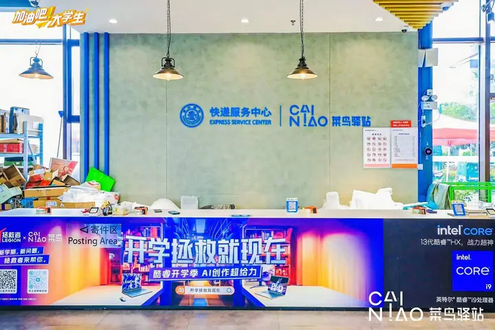 菜鸟驿站加油吧大学生七城校园巡展现场照片 2