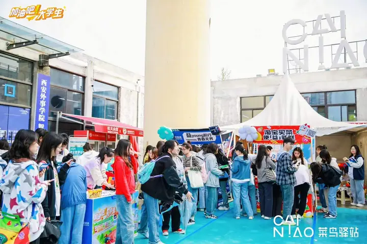 菜鸟驿站加油吧大学生七城校园巡展现场照片 5