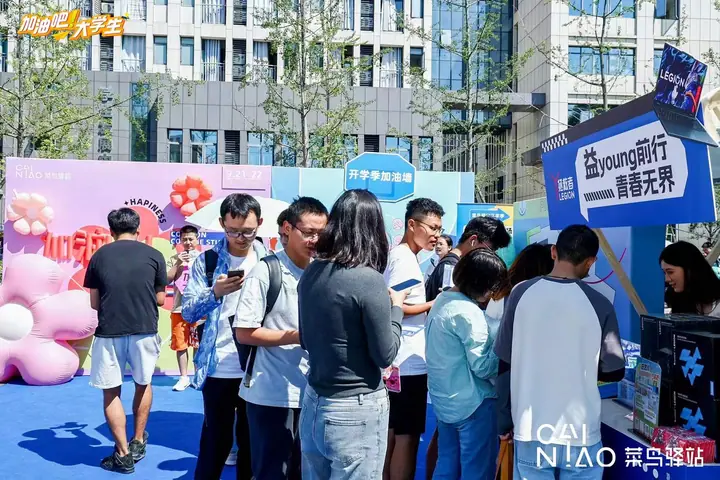 菜鸟驿站加油吧大学生七城校园巡展现场照片 6