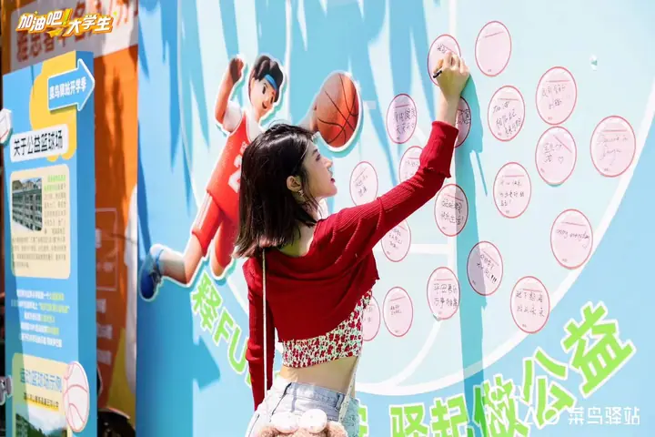 菜鸟驿站加油吧大学生七城校园巡展现场照片 7