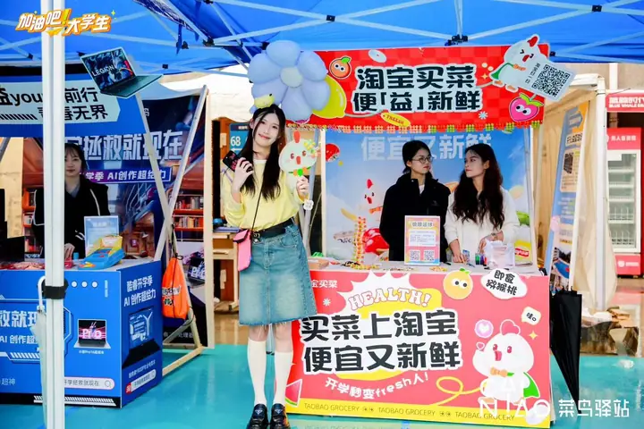菜鸟驿站加油吧大学生七城校园巡展现场照片 9