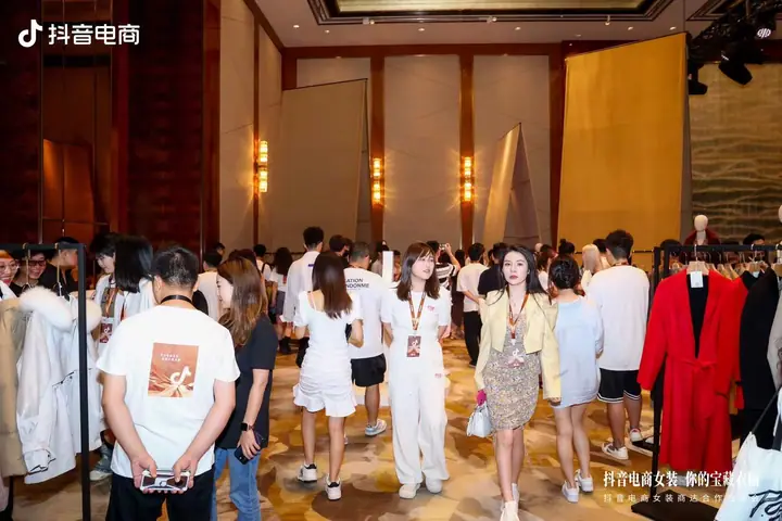 抖音电商综合女装商达合作启动会现场照片 7